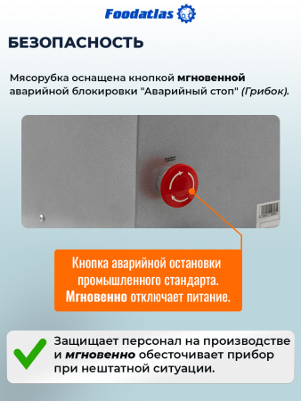 Мясорубка Foodatlas KY-12